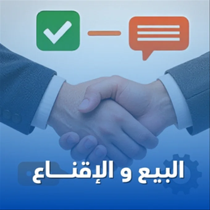 إغلاق الصفقات